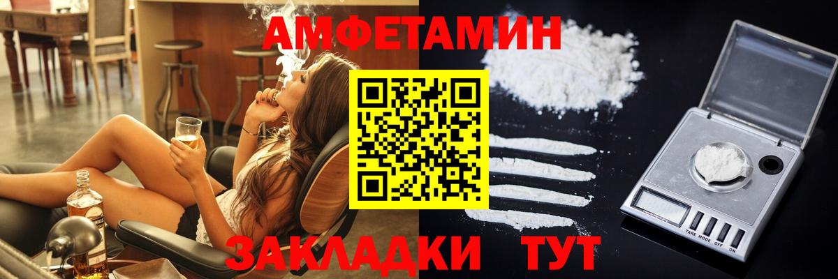 Amphetamine  Амфетамин  Вход с VPN  АМФЕТАМИН Premium  Великий Устюг 