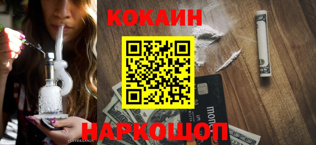 КОКАИН 97% Великий Устюг