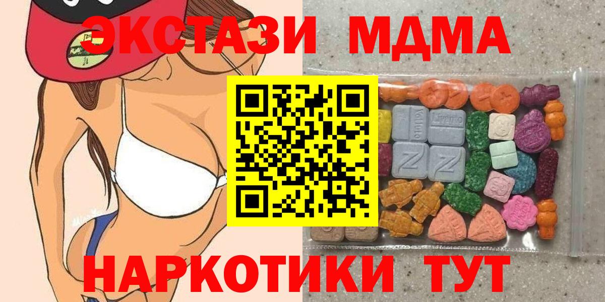 ЭКСТАЗИ таблы  Вход с VPN  darknet официальный сайт  ЭКСТАЗИ MDMA  Великий Устюг 