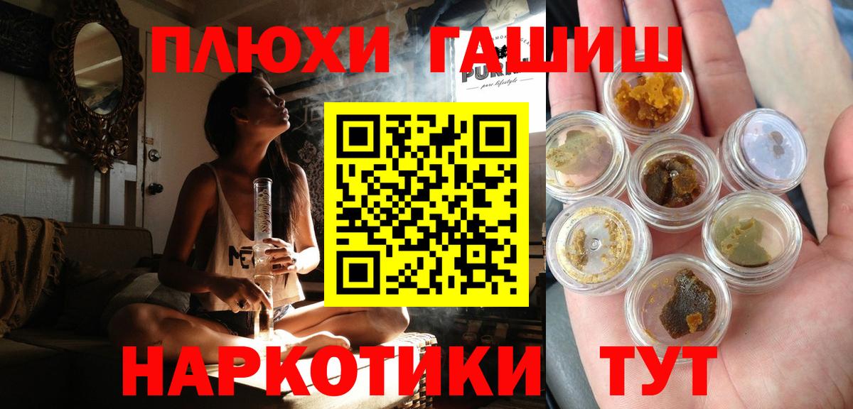 ГАШ хэш  Вход с VPN  Великий Устюг  ГАШИШ гарик 