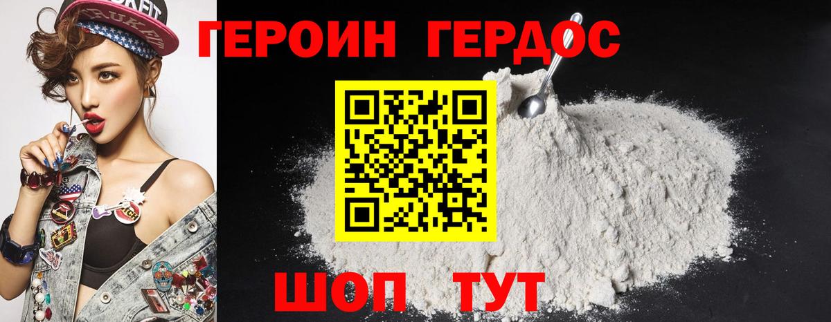 Героин белый Великий Устюг