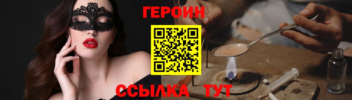 Великий Устюг  Героин хмурый  Вход с VPN 
