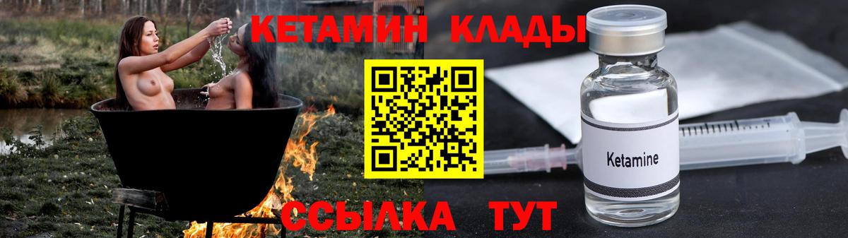 Великий Устюг  Кетамин VHQ  Вход с VPN  Кетамин VHQ 