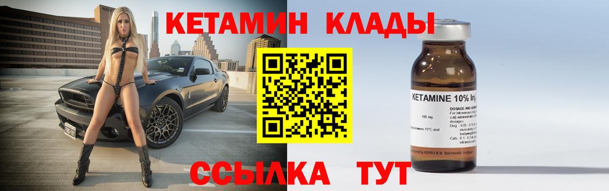 Кетамин ketamine Великий Устюг