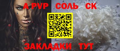 а пвп мука Малгобек