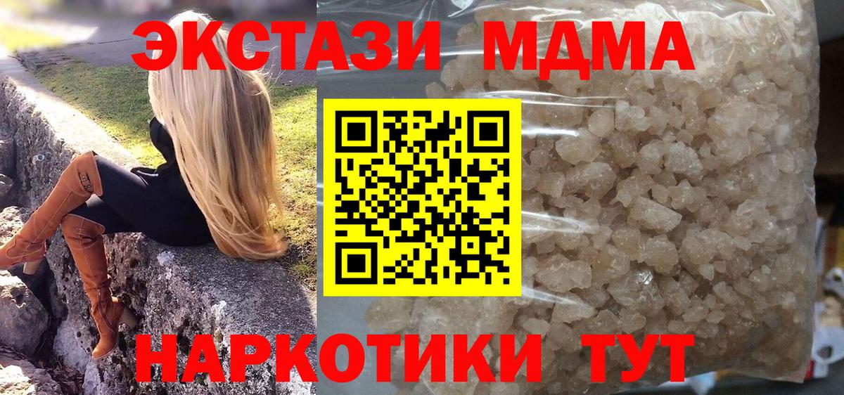 Великий Устюг  MDMA Molly  МДМА молли  Вход с VPN 