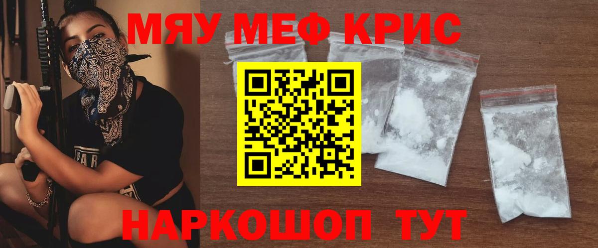 Мефедрон кристаллы Великий Устюг