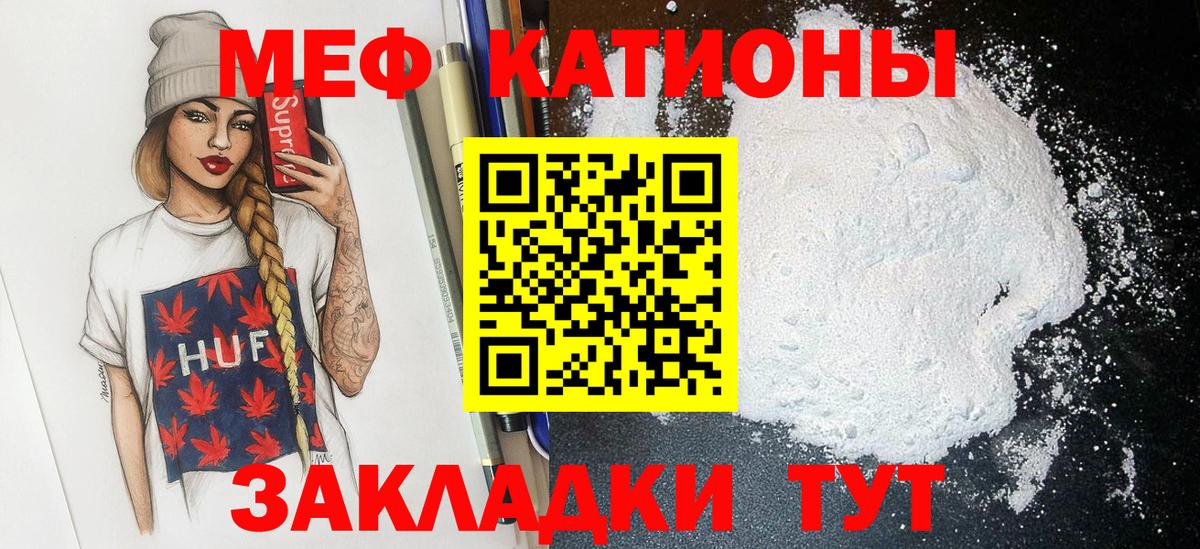Великий Устюг  МЕФ VHQ  Вход с VPN  МЯУ-МЯУ  Мефедрон мука  Мефедрон 