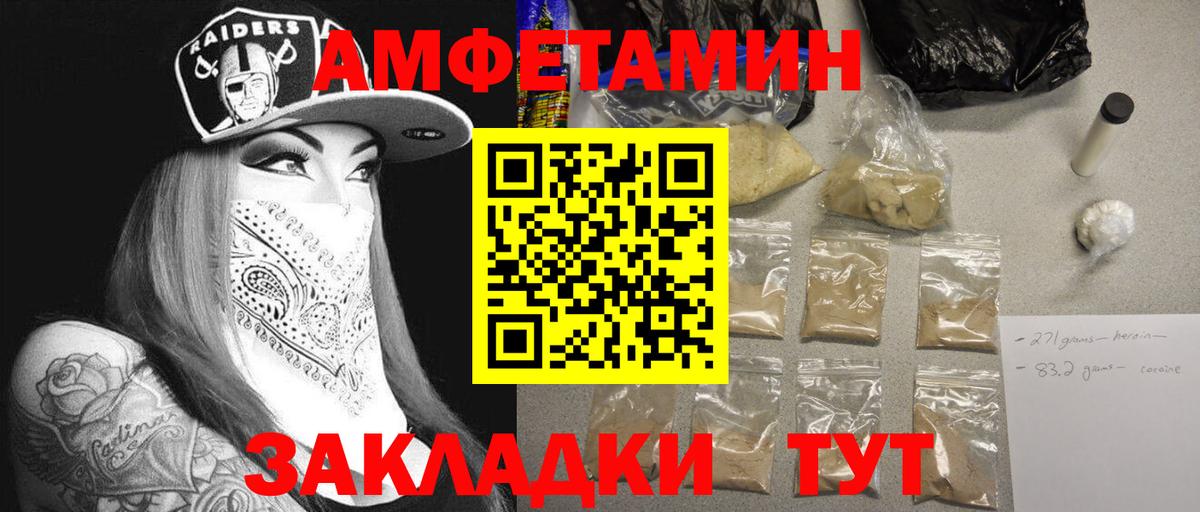 Первитин Methamphetamine Великий Устюг